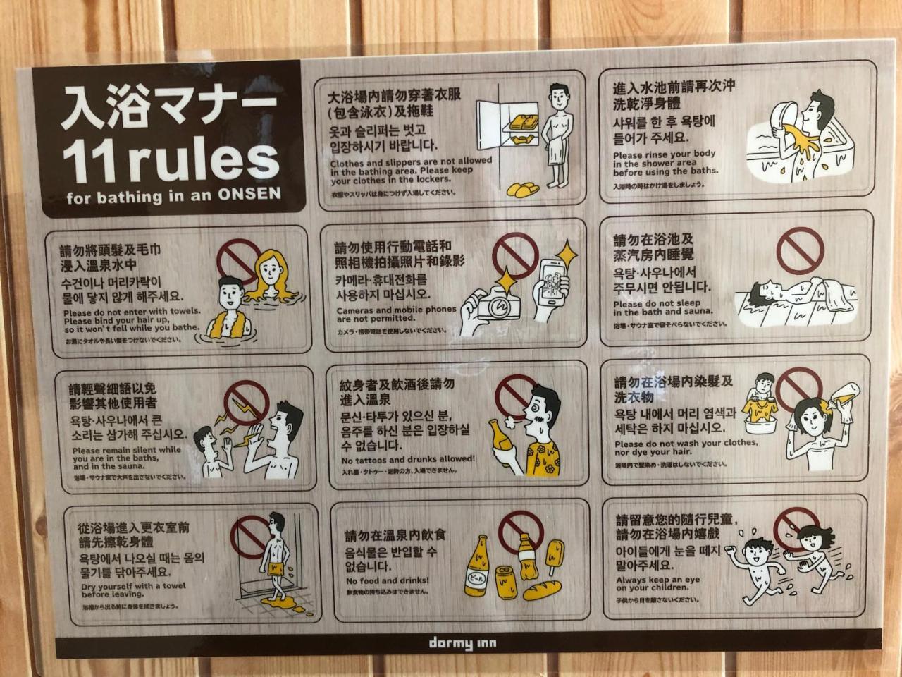 Dormy Premium 酒店